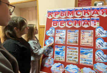 Информационный час. «Крым частичка России».